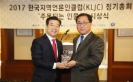 이용부 보성군수,  2017 ‘주목되는 인물상’수상