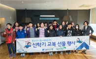 광주은행, 신학기 교복 선물행사 가져