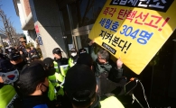[포토]헌법재판소 앞 충돌 