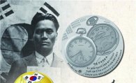 조폐공사, 윤봉길 의사 ‘의거 85주년’ 기념메달 출시