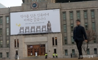 [포토]'기억해야 할 우리 역사'