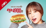 KFC, 신메뉴 '롱통살버거' 3종 출시