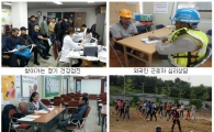 노령·외국인 근로자의 '건강·안전' 다 챙긴다