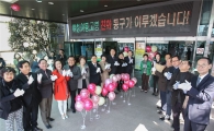 [포토]광주동구, 여성친화도시로 재지정 현판식