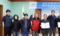 “용담호 수질은 우리가 지킨다! ”