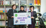 광주은행, 희망이 꽃피는 공부방 25호점 선정식 실시