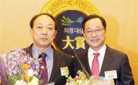 전남도의회 김 탁·명현관 의원, 2017 대한민국 지방의회 의정대상 수상