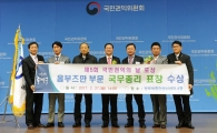 동대문구, 옴부즈만 분야 국무총리표창 수상