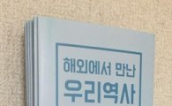 '3.1절' 송혜교·서경덕, '해외에서 만난 우리역사 이야기' 안내서 배포