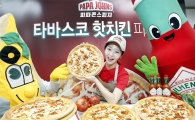 파파존스, 타바스코 핫치킨 피자 출시
