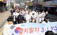 보성군, 제98주년 3·1절 기념, 독립만세운동 재현