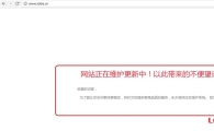 中, 도 넘은 롯데 불매운동…중국 롯데 홈피 해킹 '마비'(종합)
