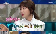 '라디오스타', 강예원·김구라 '묘한 핑크빛' 기류에 동시간대 시청률 1위