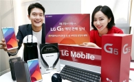 LG G6 2일부터 예약판매 돌입…45만원 혜택