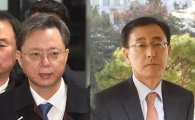 "우병우, '중요한 시기'에 김수남 검찰총장과 여러 차례 통화"
