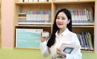 교육비 최대 10% 할인 '신한카드 에듀' 출시