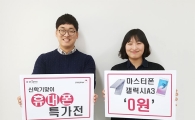 통화·문자만 가능 '고3폰', 알뜰폰으로 0원에 산다
