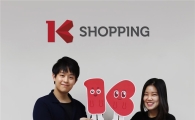 K쇼핑, T커머스 최초 브랜드 캐릭터 '원 앤 럽' 선봬