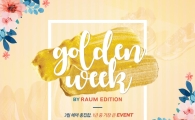 라움에디션, '골든위크' 이벤트 진행