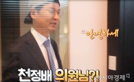 최고령 래퍼 천정배, ‘내 이름 기억해’ 본편 공개