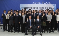 원희목 제약협회 회장 취임 "변화·개혁에 앞장서겠다"