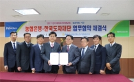경기농협본부 '경기세계도자비엔날레' 10억 후원