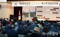 이낙연 전남지사, 해남항일운동희생자 합동추모제 참석