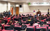 전남도립대, 2017학년도 입학식 