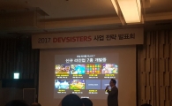 데브시스터즈 "신작 7종 출시…부진 털겠다"
