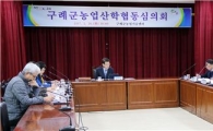 구례군, 2017년 농촌진흥 및 지원사업 대상자 심의 확정
