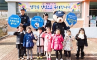 ADT캡스, "초등학교 입학 어린이 대상 '안전스쿨 캠페인' 실시"