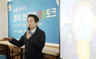 남경필 "경기도 4대 청년정책이 실업문제 해답"