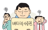 [강금융씨의 고민타파]보험에도 특허가 있다고?