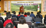 제7대 보성군공무원노동조합 출범,군민과 함께하고 행복한 노조 구현 