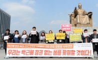 [포토]탄핵 촉구하는 대학생들
