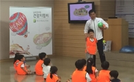 뉴트리라이트, 초등생 건강지킴이로 나서
