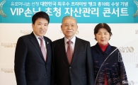 [포토]KEB하나은행, 자산관리·지식나눔 콘서트 개최 