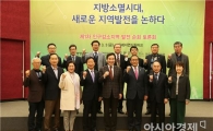 구례자연드림파크에서 제1차 지역발전 순회 토론회 '성료'