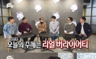 '무한도전' 국내 리얼버라이어티 시초 '일찍 와주길 바라"…'무한도전' 살린 아이스 원정대