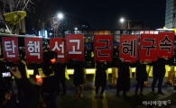 끝까지 간다…밤샘 태극기 vs 대규모 촛불