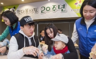 에버랜드, 소외계층 어린이 대상 체험 행사 진행 
