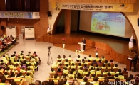 곡성군, 노인일자리 및 사회활동지원사업 발대식 가져