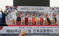 곡성장미예술단, ‘제98주년 3·1절 민족공동행사’ 예술공연 가져