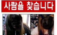 실종된 대만 여대생, 알고 보니 보이스피싱 조직 연루돼 수감중