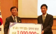 전주시치과의사회, 엄마의 밥상 성금 전달