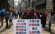 원유철, 中 사드보복 맞서 '1인시위'…"북핵문제 나서라"