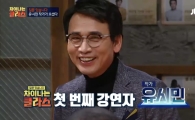 '차이나는 클라스', 유시민 등장에 첫 방송부터 시청률 3% 돌파…'뉴스룸' 이어 2위