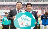[포토]KEB하나은행, 프로축구 K리그 타이틀 스폰서 조인식