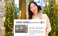 [포토] NH농협카드, 개인사업자 전용 '소호 베이직' 카드 출시