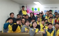 [포토]한신공영 사내봉사단, 무료급식 봉사